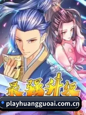 防扒皮系统革新